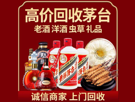 ​六安市霍邱县名酒回收多少钱？