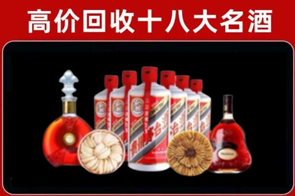 六安市霍邱县回收名酒店