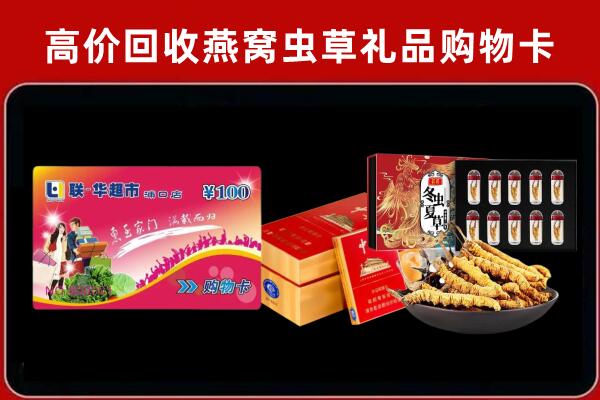 六安市霍邱县回收礼品卡